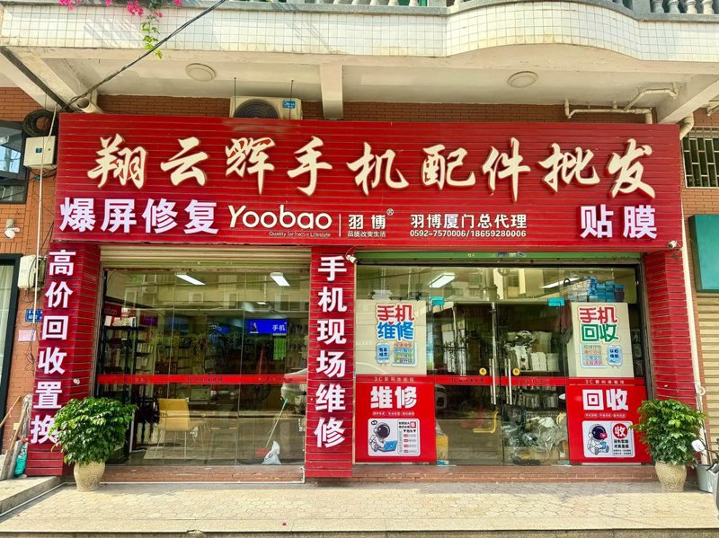 数码配件批发